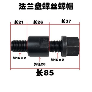 沈阳云南大连CW6163CA6140C6132A车床配件法兰双头螺丝法兰盘螺帽