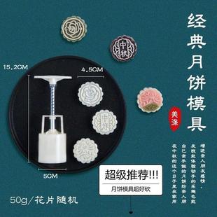 冰皮手壓式 家用中秋月餅?zāi)＞邏夯ê姹簭V式 模子綠豆糕模具烘焙模具