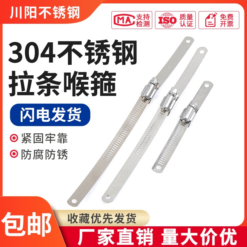 304不锈钢拉条直条卡箍喉箍磁性翻板液位计自动化仪表防锈管抱箍