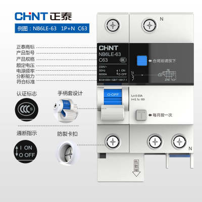 正泰泰极空气开关断路器NB6LE带漏电保护1P+N家用3P空气开关4P