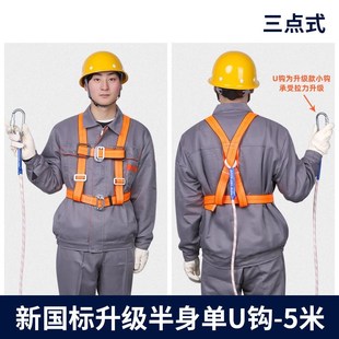 【折扣价】全身国标五点式高空安全带电工作业防坠落户外施工双大