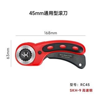 科灵裁布刀滚刀轮刀裁纸刀服装裁剪布神器滚轮切割刀拼布刀壁纸刀