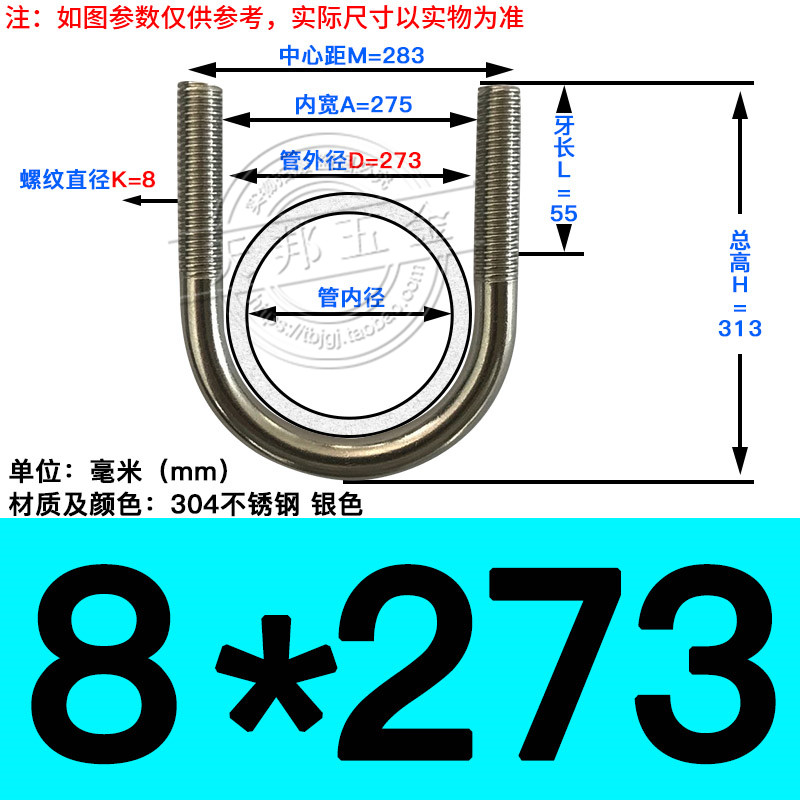 M6M8M10M12 316不锈钢U型管卡 U型螺栓 U型螺杆 螺丝U型管夹 管卡