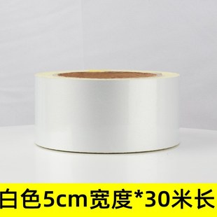 纯色交通反光贴条高亮反光胶带5cm地面墙面安全标示带晶格反光膜