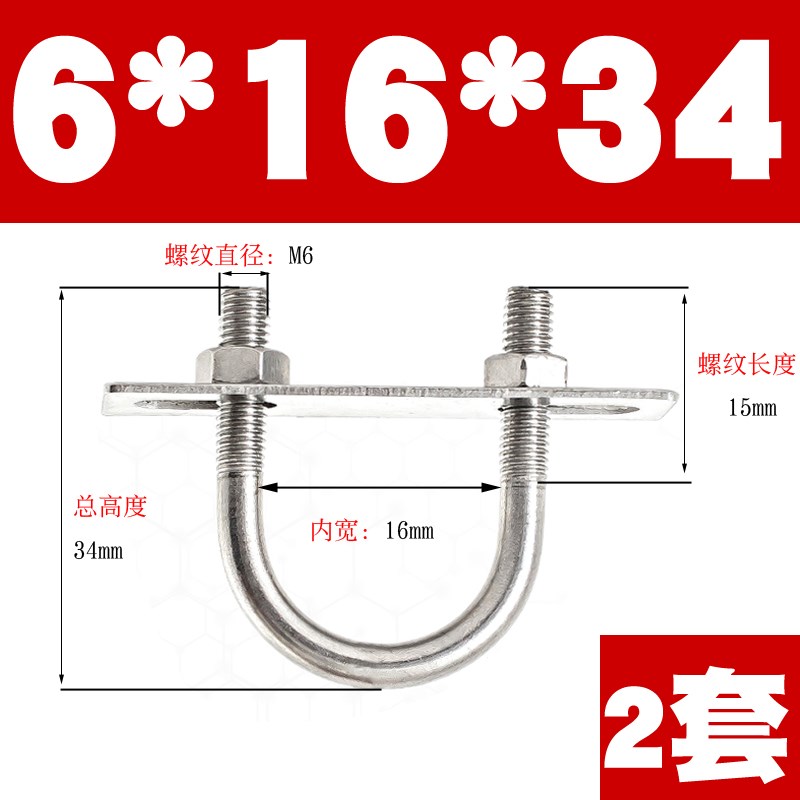 M6m8m10不锈钢304加长特长全套U型螺栓螺丝U型固定骑马管夹抱箍扣