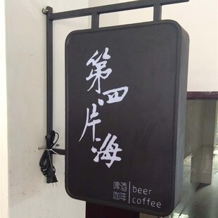 包邮铁艺灯箱 酒吧灯箱 广告招牌 咖啡灯箱 店面装饰品咖啡馆灯箱