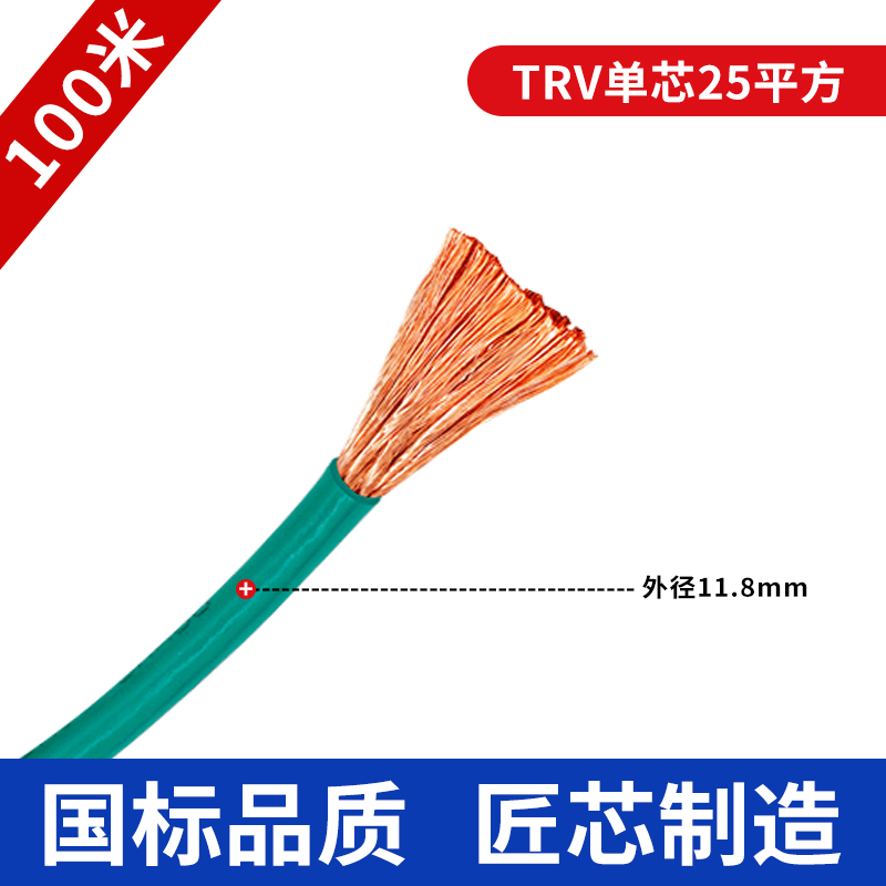 TRV高柔性拖链电缆国标单芯多股1.5z 2.5 4 6 10 16平方信号控制