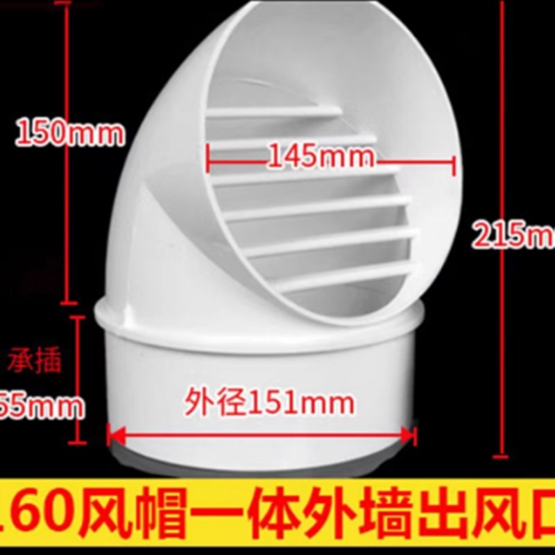 180pvc管180排烟管件家用 商用厨房抽烟 排气排风烟机预埋国标PVC