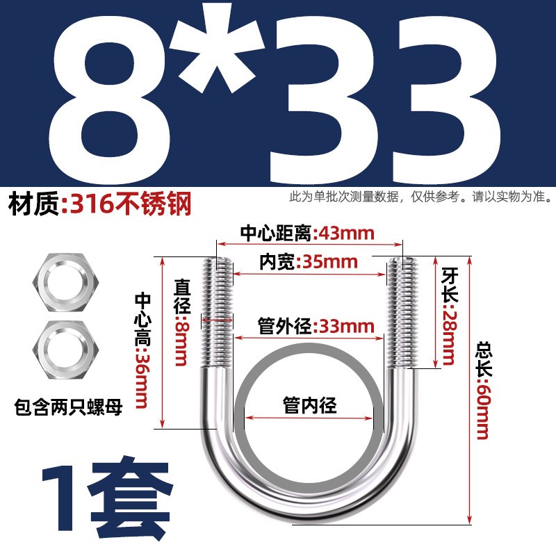 316/201不锈钢U型螺栓U形螺丝管卡管夹固定卡扣套装M6M8M10M12mm