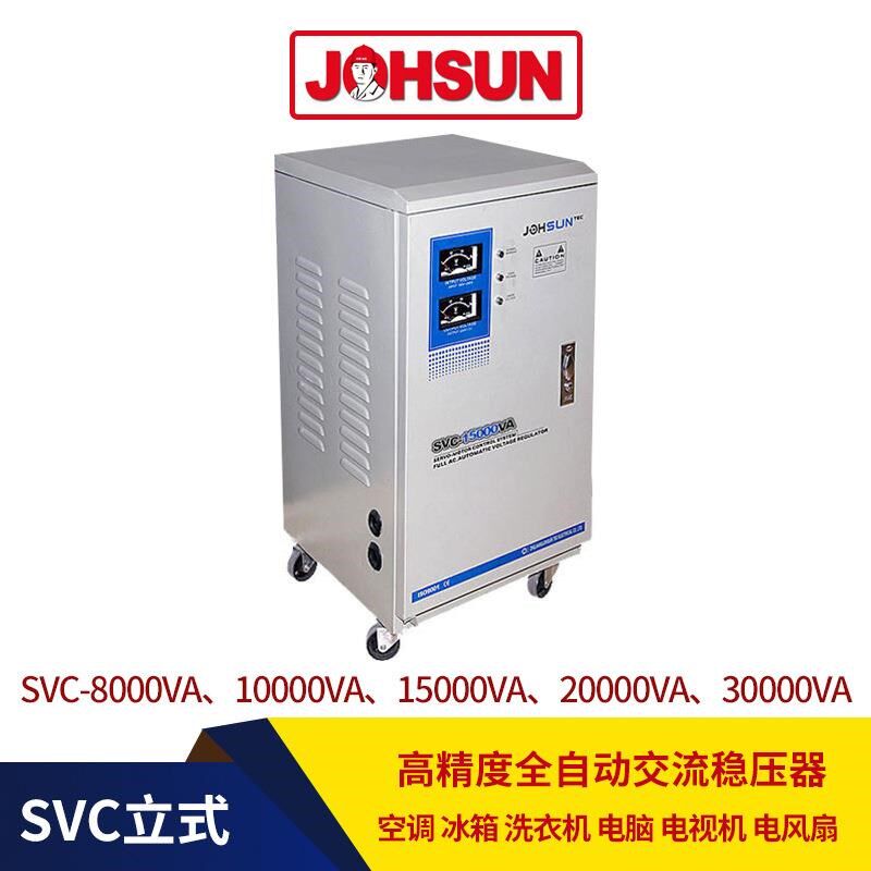 15KW全自动稳压器空调全自动交流稳压电源220v家用稳压器可
