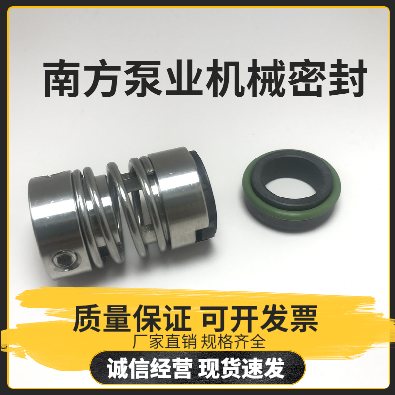 南方水泵SZB/克兰/YFT-12/16格兰富多级泵机械密封CDLK/CDLF水封