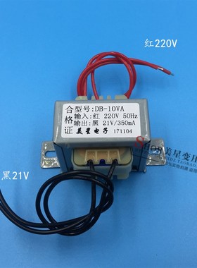 电源变压器 ZL-03 220V转21VAC 350mA 饮S水器开水机变压器