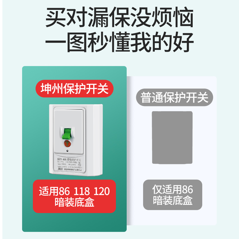 3匹柜机空c调漏电开关保护器32A电热水器220V家用断路器漏保