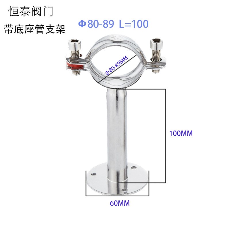304带底盘管支架不锈钢管带底座管子夹管卡卫生级管托码固定管夹