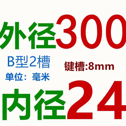 三角皮带轮双槽B型铸铁皮带盘B型2槽外径180-600带内经生铁电机轮