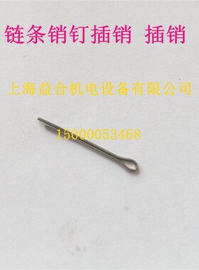 沈阳中捷摇臂钻Z3050*16/1链条 主轴回位链条 摇臂钻链条 销钉