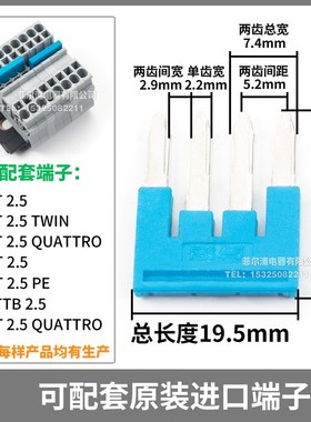 弹簧端子PT gST UT系列蓝色连接条FBS-10-5-6-8直插式互联短接条