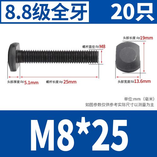 8.8级t型螺丝槽用螺栓高强度发黑GB37T形压板螺丝M8M10M12M14M36