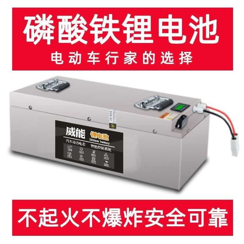 磷酸铁锂宁德时代锂电池三轮四轮车72V60V48V大容量刀片储能