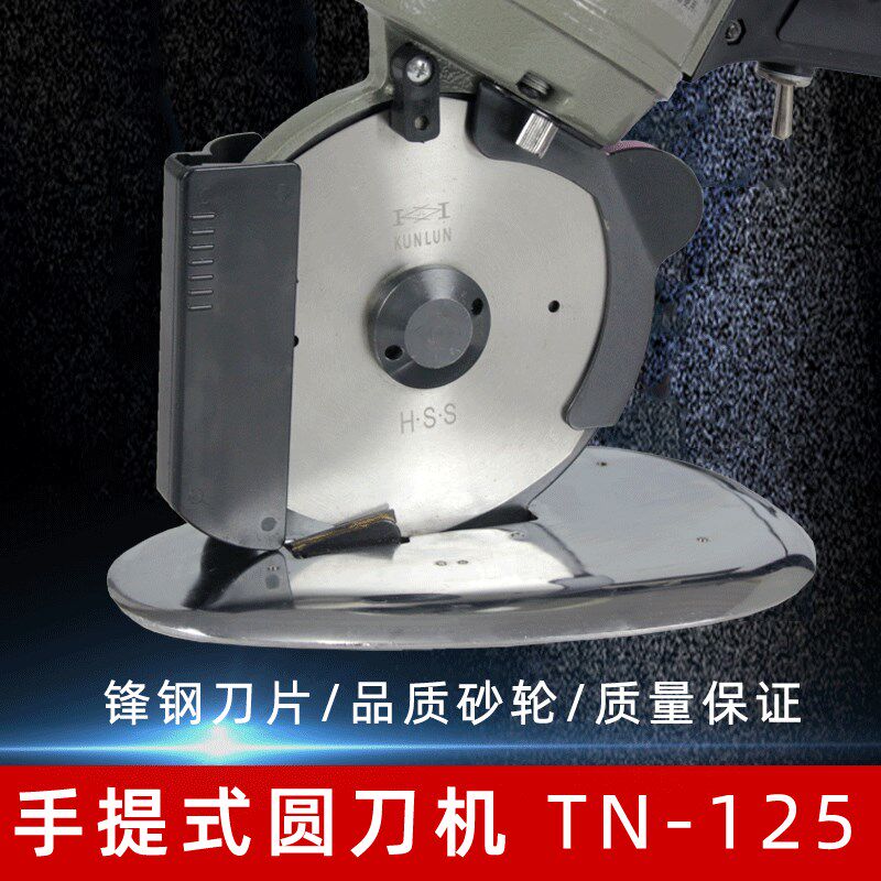 俊久圆刀机手提电剪刀服装皮革面料裁剪机裁布机裁床切布机TN-125