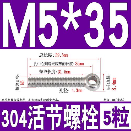 304不锈钢活节螺栓活接螺丝吊环活结螺杆鱼眼带孔螺钉M5M6M8M10mm