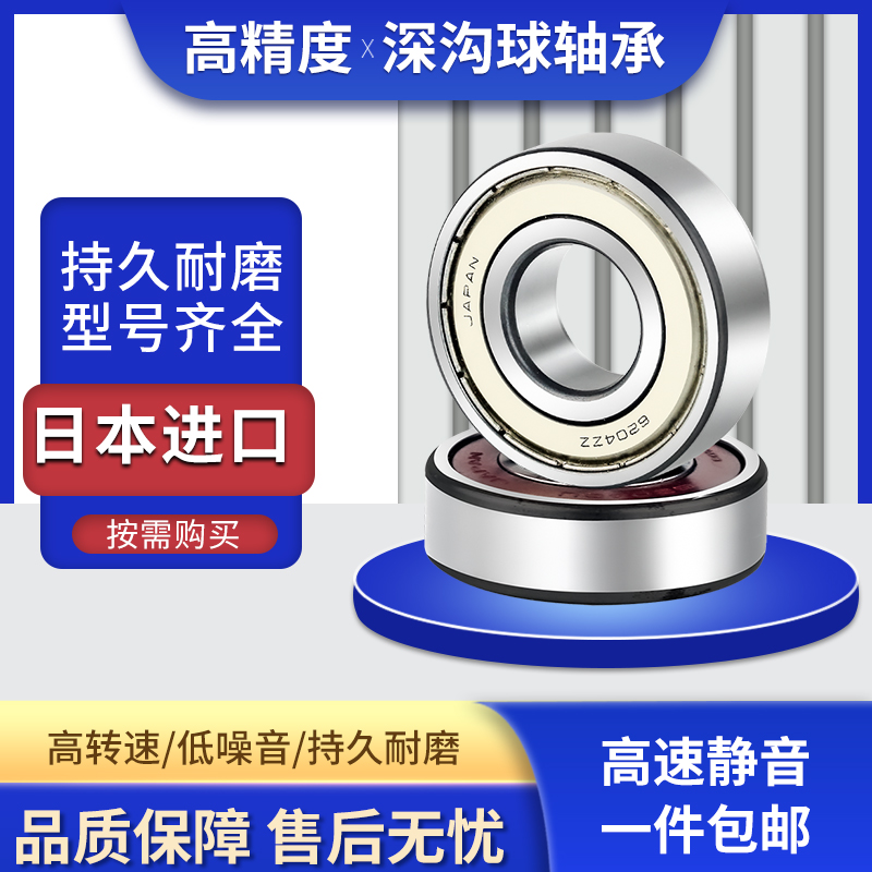 日本进口NSK双列角接触轴承3206 3207 3208 3209 3210 3211 ZZ RS