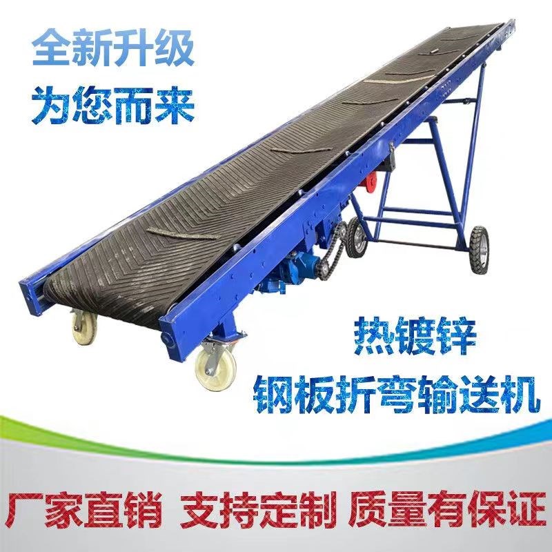 升降式皮带输送机可移动传送带耐磨防滑输送带流水线输送带传送带