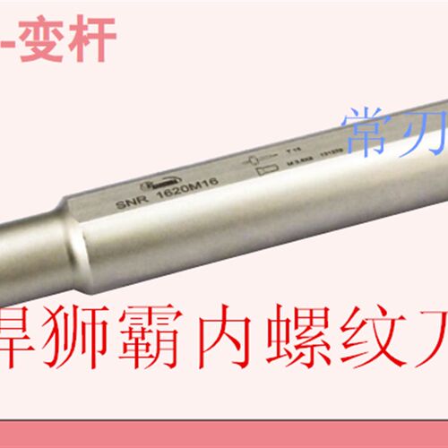 内扣槽刀杆 数控内孔槽刀杆切断刀杆割刀刀杆扣槽SNGR0020R09