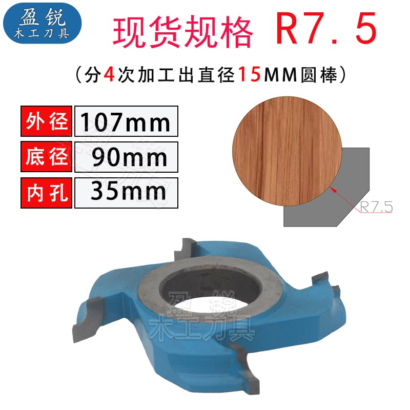 恒锐木工1/4R圆角刀圆弧修边倒角刀打圆棒合金成型刀刀具立铣刀