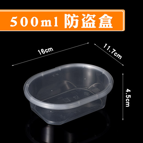 一次性餐盒椭圆形塑料水果捞打包盒外送饭盒防盗盒安全锁扣带盖子