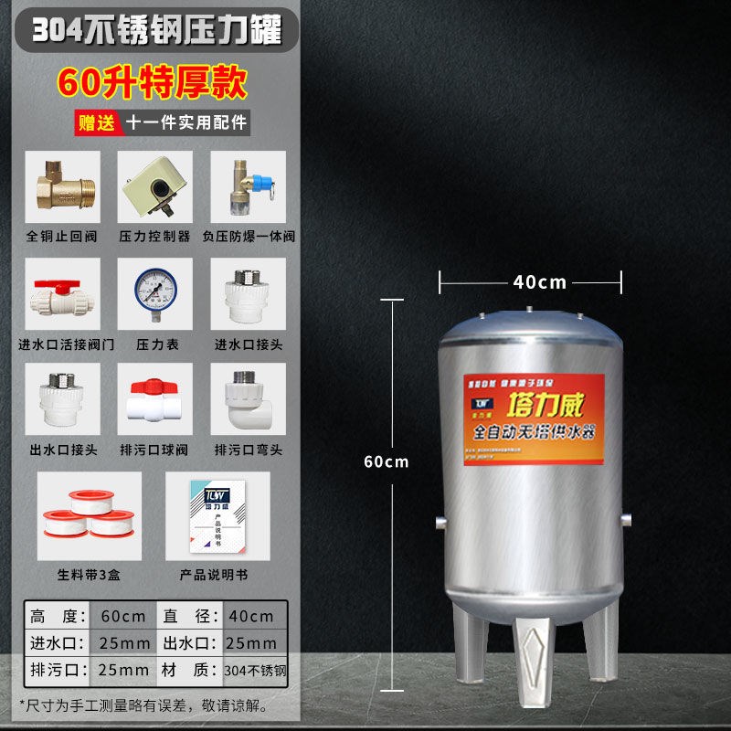 304不锈钢压力罐储水箱 大容量家用全自动上水增压水塔无塔供水器