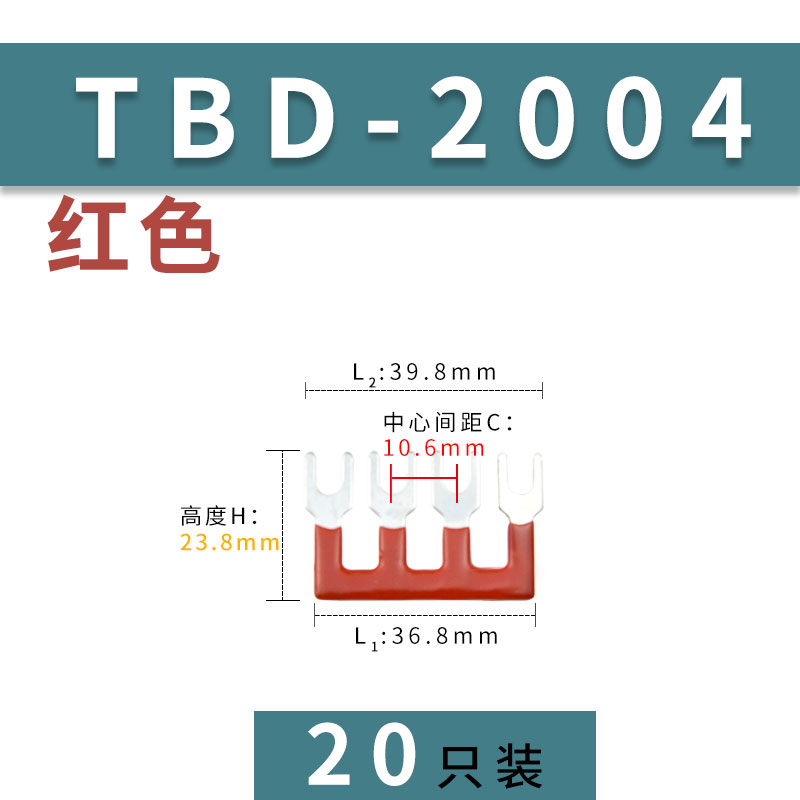 TBD-20A4位接线端子连接片连接条端子排短J接条TBD-2004短接片铜