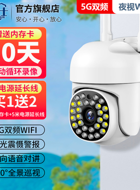 icam365家用超清监视摄影镜头WAIFI版手机360度远程全景夜视高清