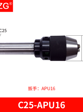 MZG数控车床BT30 BT40刀柄自紧式钻夹头APU08/APU13加工中心刀柄