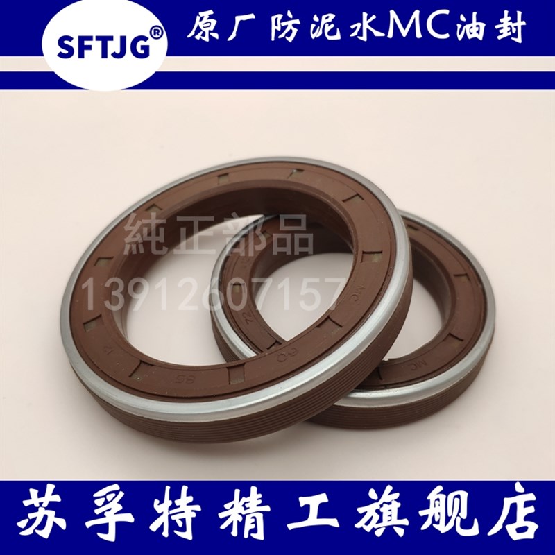 泥水油封 套封 MC45x70x17 农机 收割机专用油封 MC45*72*12