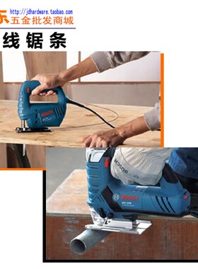 直销曲线锯条 锯金属木材管道T118A T144D T244D T101B T111C