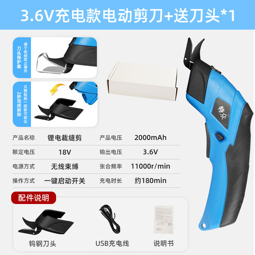 电剪刀裁布神器手持式电剪子服装布料断布切裁布机小型电动裁剪刀
