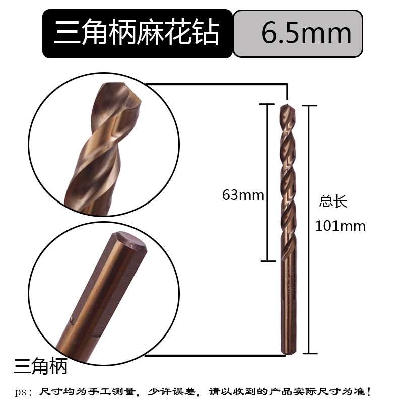 小柄麻花钻三角柄等柄不锈钢钻头y6542高速钢金属含钴钻铁钢铝模