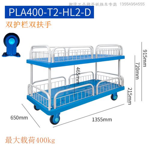 搬运工PLA-LH超静音PLA400超大平板车1355X650手推车四轮拉货车