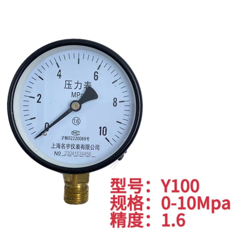 名宇压力表Y60100水压表气压表真空表负压表径向表Mpa1.6轴向全铜