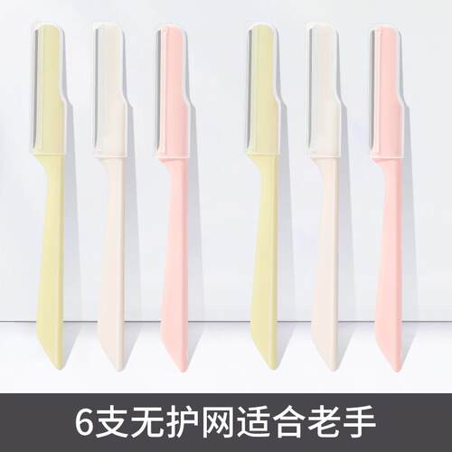 专业修眉刀化妆师专用眉毛刀男女剃眉刮眉刀安全进口刀片修眉工具