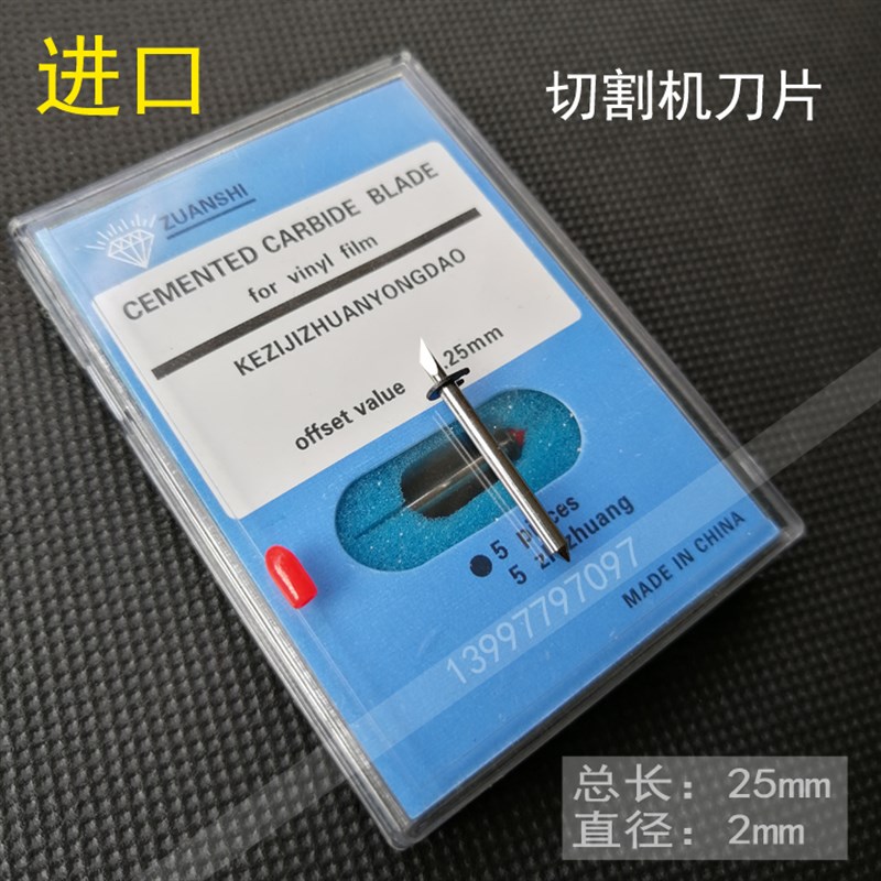 进口 斯米特服装 鞋样切割机刀片特种刀头经纬奥科通用切割机刀片