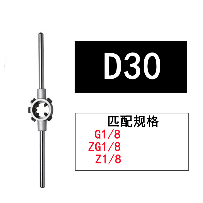 管螺纹板牙水管螺纹扳牙G3/8G1/2G3/41寸丝牙ZG1/2ZG3/4ZG1寸