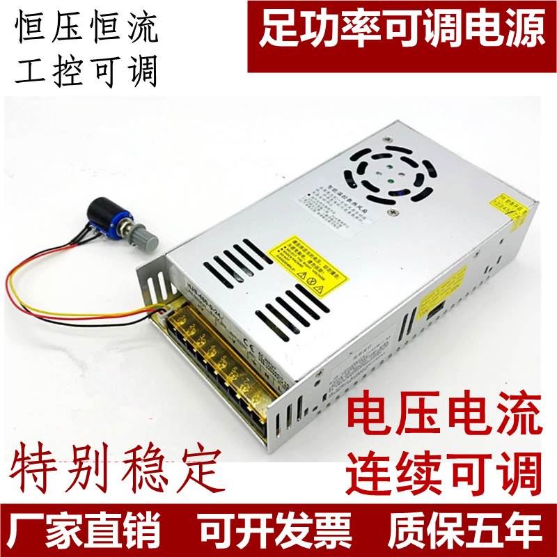 220V转0d-24V伏直流可调电源稳压开关电源10A20A恒压恒流100W2000