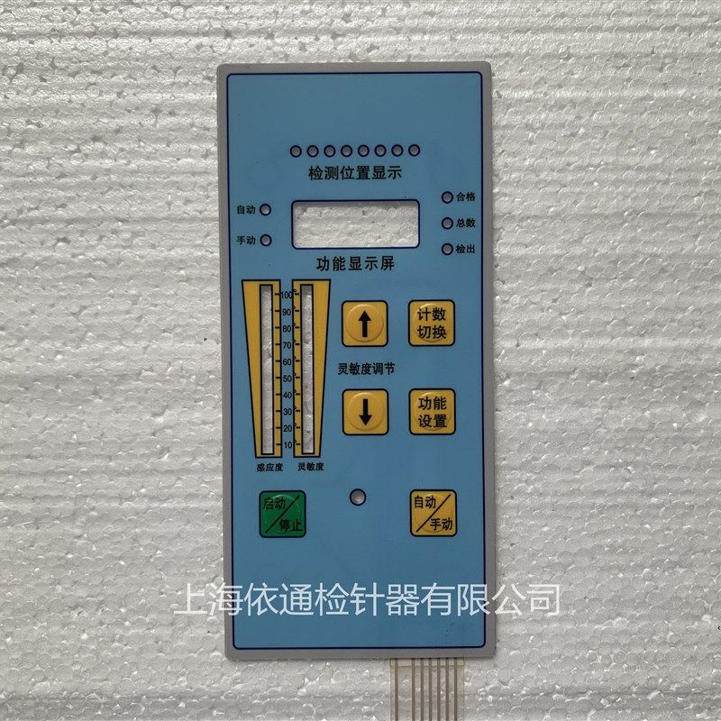 输送带验针机控制面灯板检针机线路主板电机光电灵敏度按键保护罩,畜牧/养殖物资,畜牧/养殖器械,淘宝优惠券,粉丝福利购,淘宝优惠卷