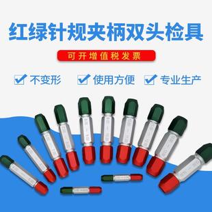 塞规pin规铝合金三色红绿双头活动夹柄 针规夹针规手柄通止规套装