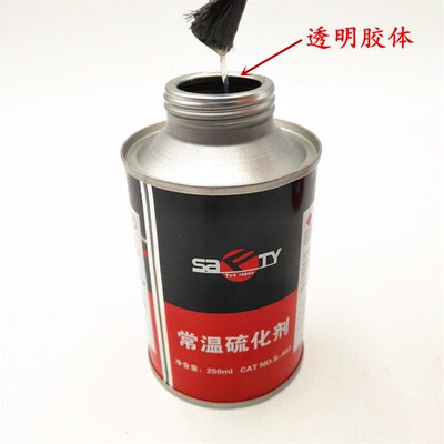 包邮SAFTY补胎胶水S-403常温硫化剂汽车真空胎内胎轮胎修补。