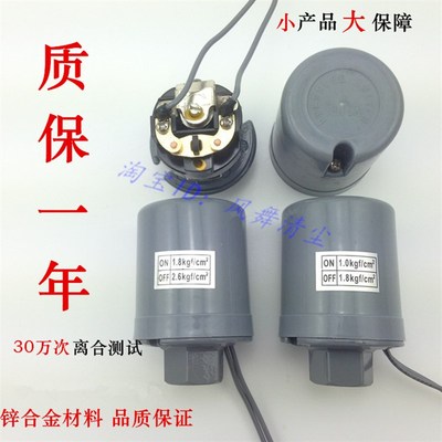 全自动家b用自吸增压水泵压力开关水压开关机械压力开关控制器