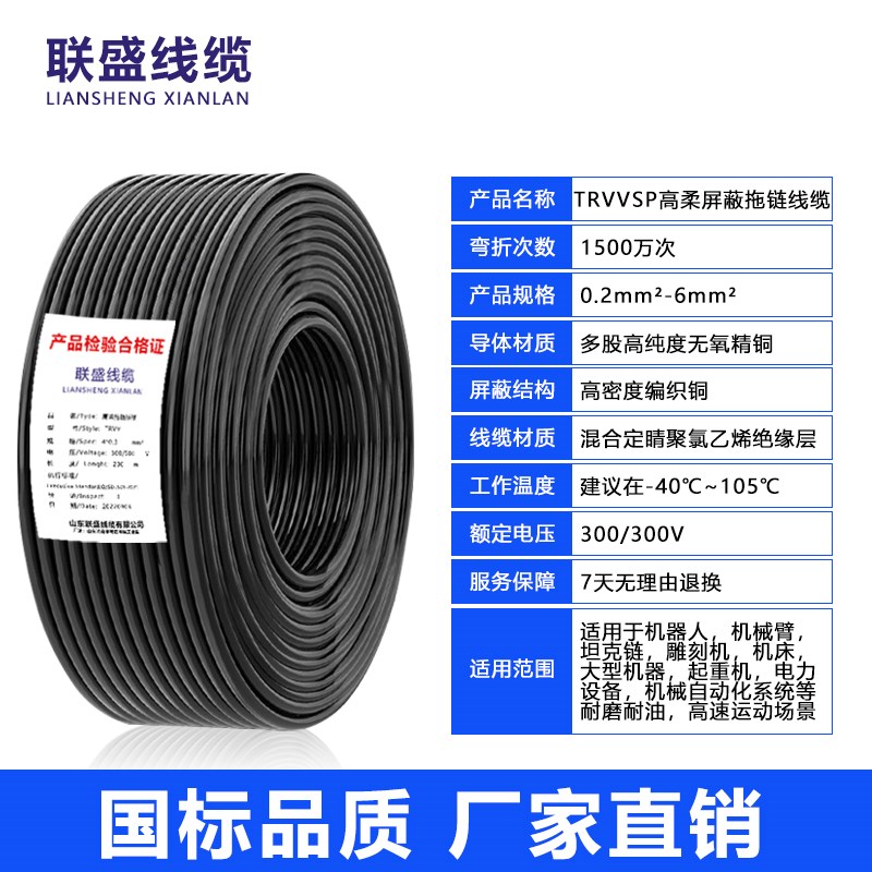 TRVVSP高柔拖链屏蔽电q缆2 4 618 28芯双绞屏蔽线伺服编码器信号