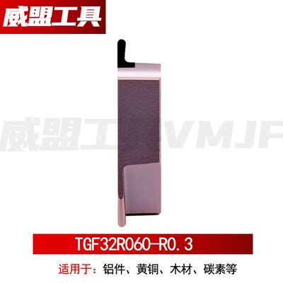 金刚石圆弧端面卡簧槽刀切槽刀片 TGF32R100球头 PCD圆弧刀粒